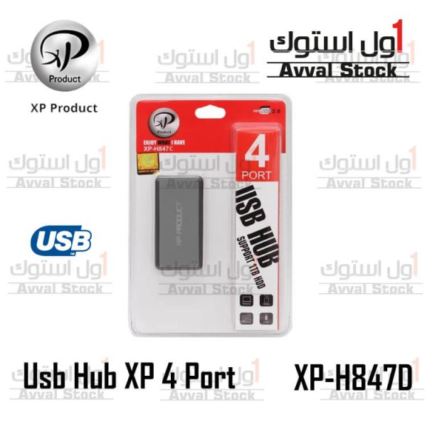 هاب USB 2.0 چهارپورت ایکس پی پروداکت | مدل XP-H847D
