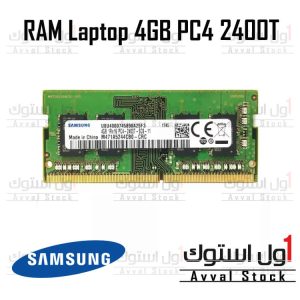 رم لپ تاپ سامسونگ PC4-2400T ظرفیت 4 گیگابایت فرکانس 2400 مگاهرتز