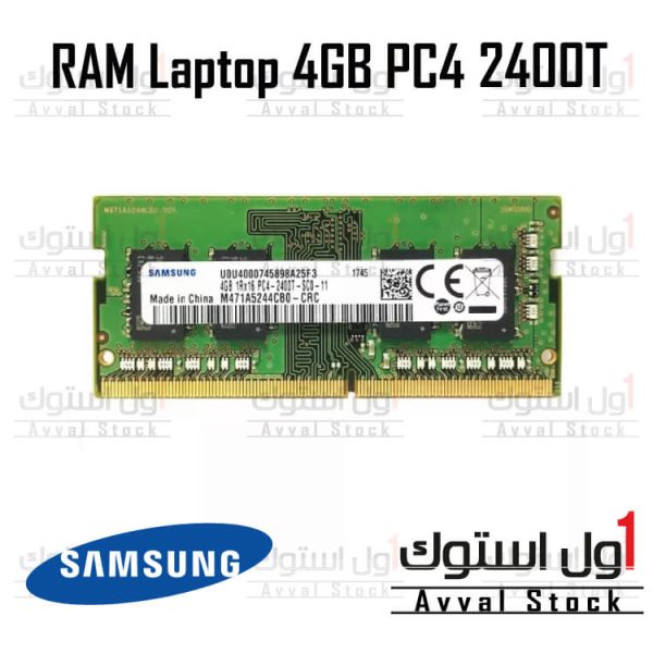 رم لپ تاپ سامسونگ PC4-2400T ظرفیت 4 گیگابایت فرکانس 2400
