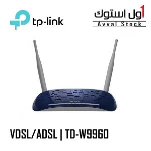 مودم روتر VDSL/ADSL تی پی -لینک مدل TD-W9960