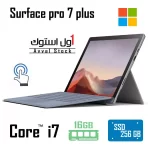 لپ تاپ Microsoft Surface Pro 7 plus