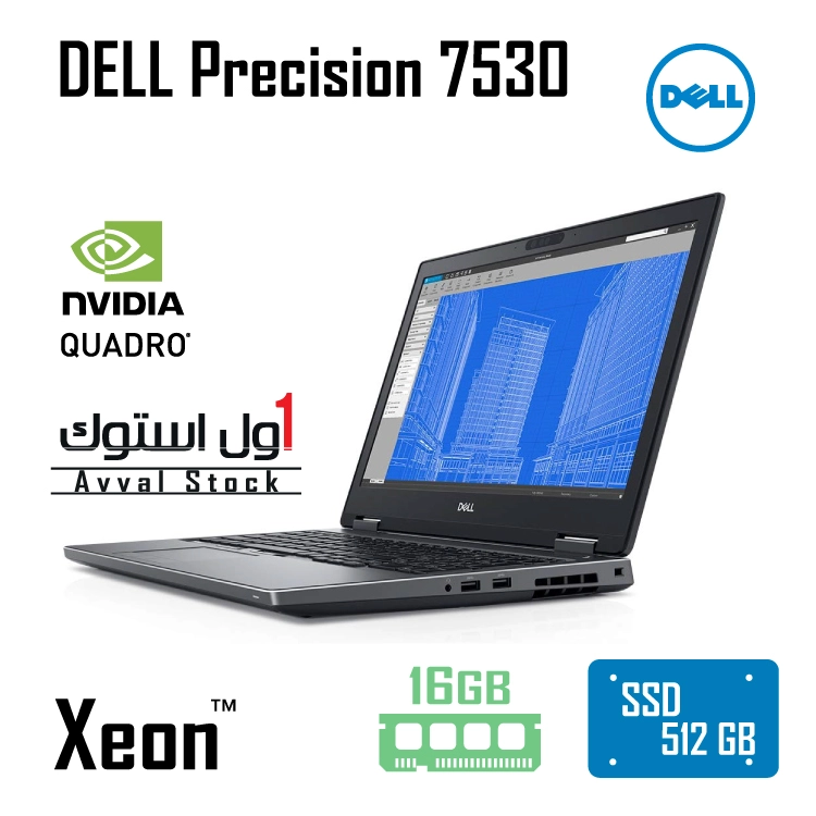 لپ تاپ DELL Precision 7530 -XEON