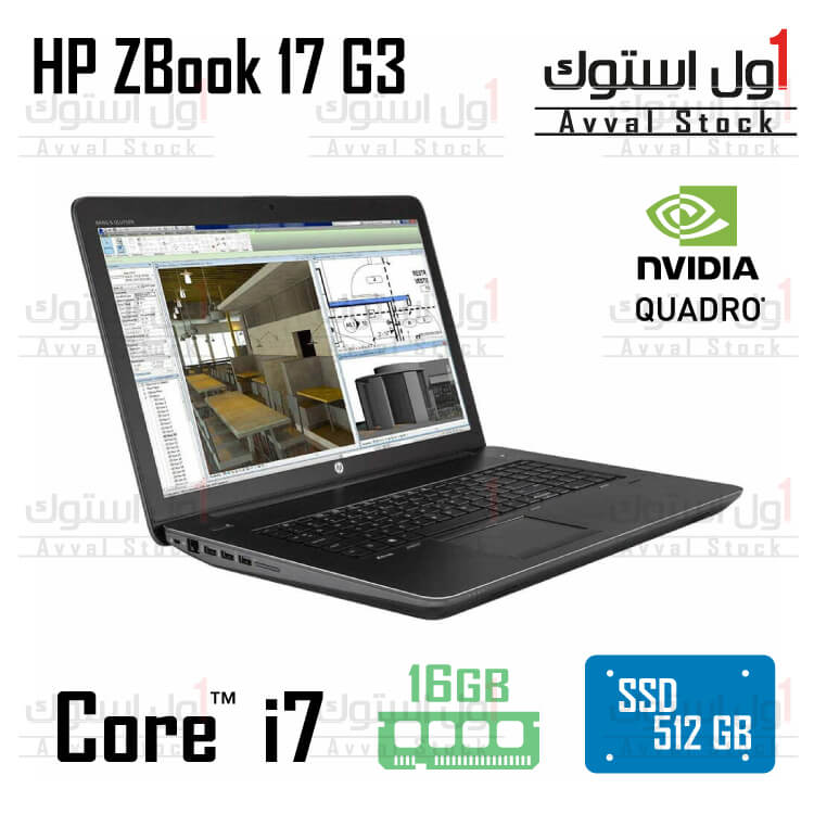 لپ تاپ استوک HP ZBook 17 G3