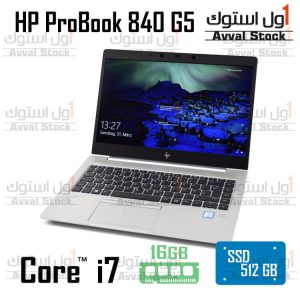 لپ تاپ HP 840 G5 | لپ تاپ استوک HP EliteBook 840 G5 i7