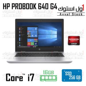 لپ تاپ ProBook 640 G4 I7-2GB VGA AMD REDEON