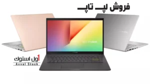 فروشگاه اینترنتی کامپیوتر