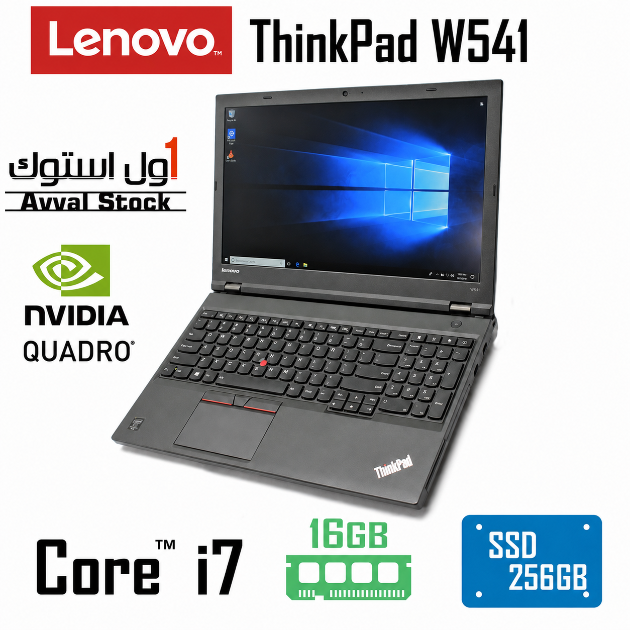لپ تاپ ورک استیشن لنوو W541