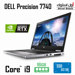 لپ تاپ ورک استیشن Dell Precision 7740 Core i9 RTX 3000 6GB