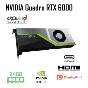 کارت گرافیک NVIDIA Quadro RTX 6000