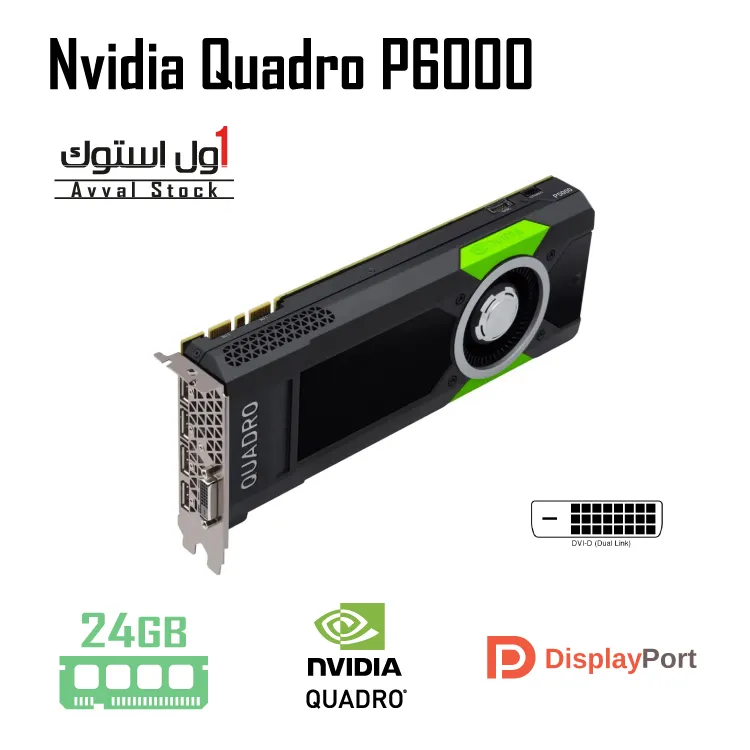کارت گرافیک Nvidia Quadro P6000