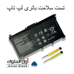سلامت باتری لپ تاپ استوک