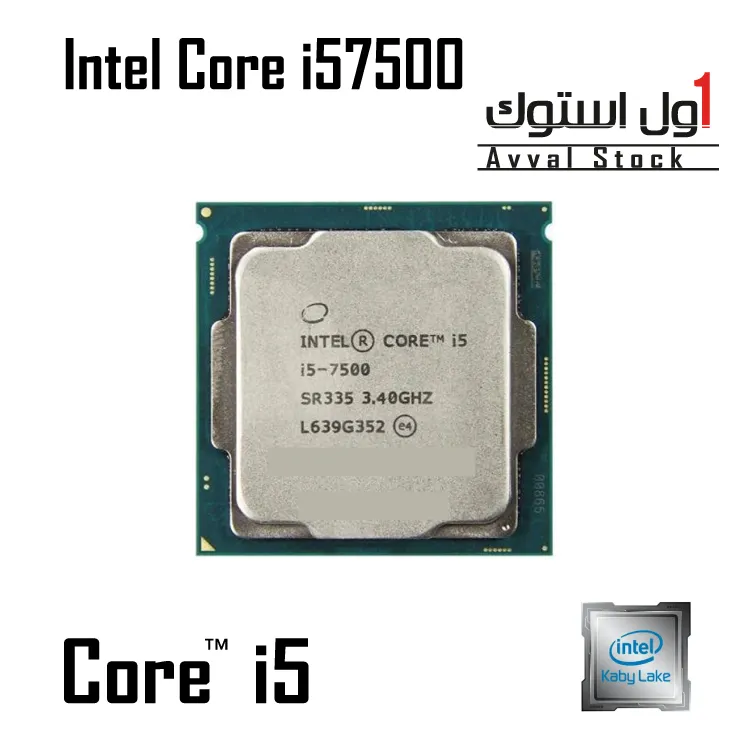 پردازنده اینتل Intel Core i5-7500