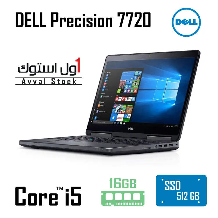 لپ تاپ استوک دل DELL Precision 7720 i5-7400HQ