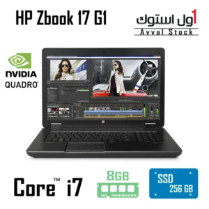 لپ تاپ HP ZBook 17 G1 I7 MQ VGA 1GB
