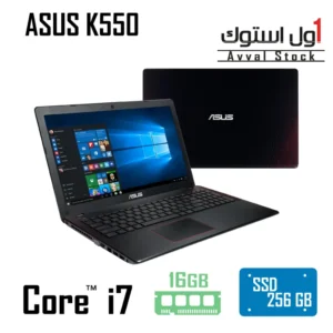 لپ تاپ Asus K550 | i7 6700HQ، رم 16GB، SSD 256GB، گرافیک GTX 950M | مناسب بازی و طراحی