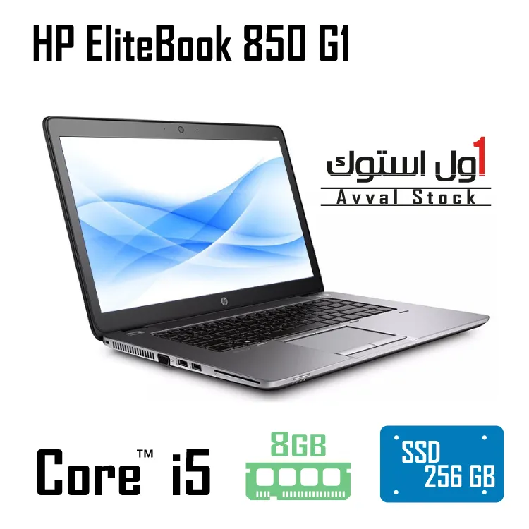 لپ تاپ HP EliteBook 850 G1
