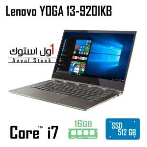 لپ تاپ Lenovo YOGA 920-13IKB