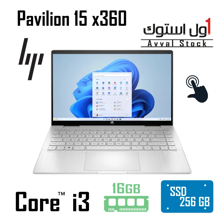 لپ تاپ Pavilion 15 x360