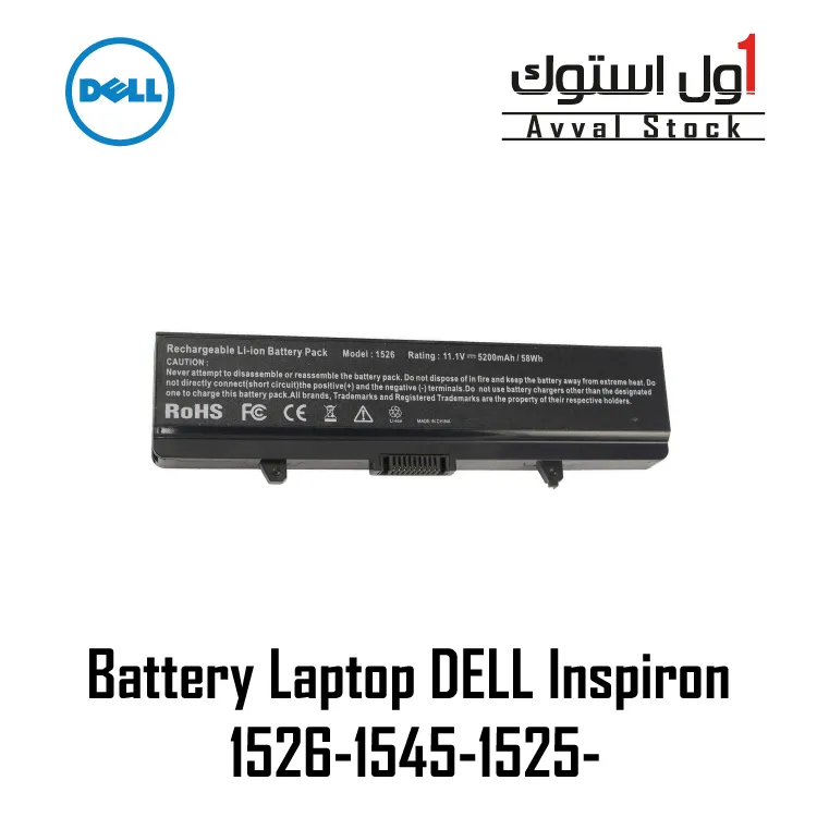 باتری لپ تاپ Dell Inspiron 1545