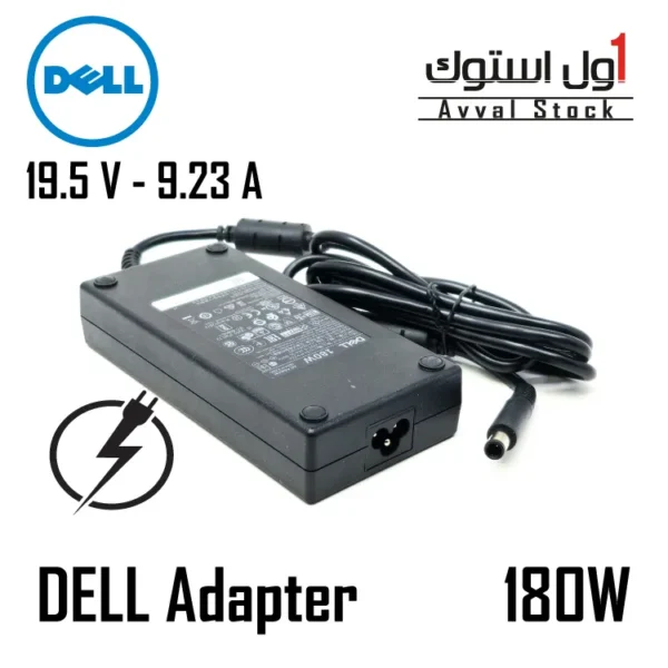 DELL 180W 19.5V 9.23A