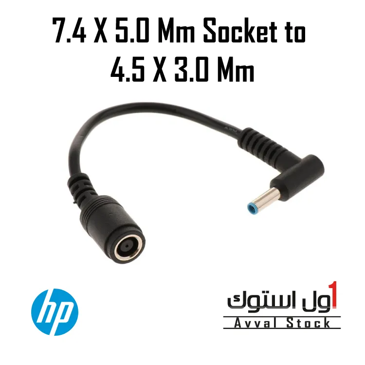 کابل تبدیل سوکت مادگی به نری