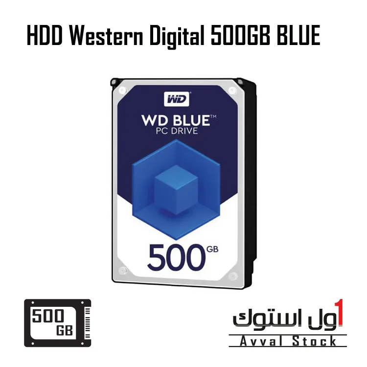 هارد اینترنال 500 گیگ وسترن دیجیتال