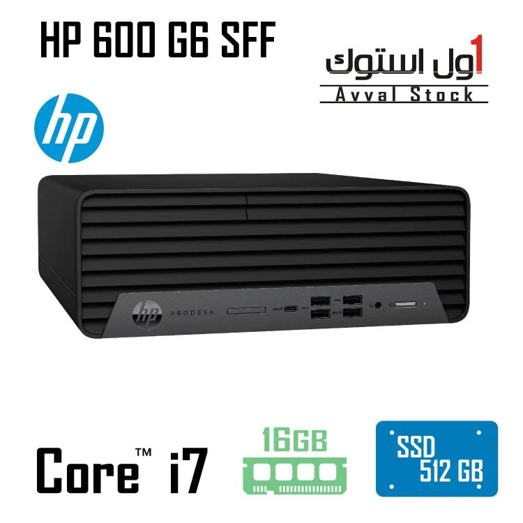 مینی کیس استوک HP PRODESK 600 G6 SFF