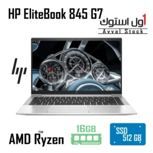 لپ تاپ HP EliteBook 845 G7