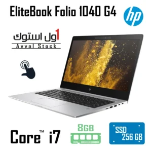 استوک HP EliteBook Folio 1040 G4