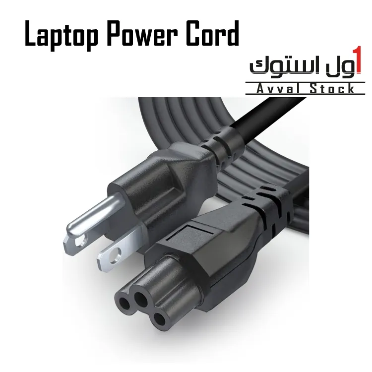کابل برق سه پین لپ تاپ