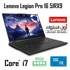 لپ تاپ گیمینگ Lenovo Legion Pro 5 16IRX9