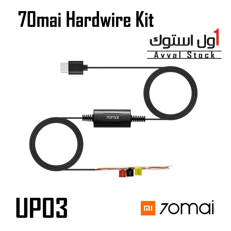 کیت برق مستقیم 70mai UP03