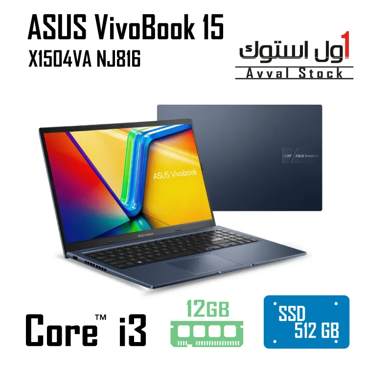 لپ تاپ ASUS VivoBook 15 X1504VA NJ816