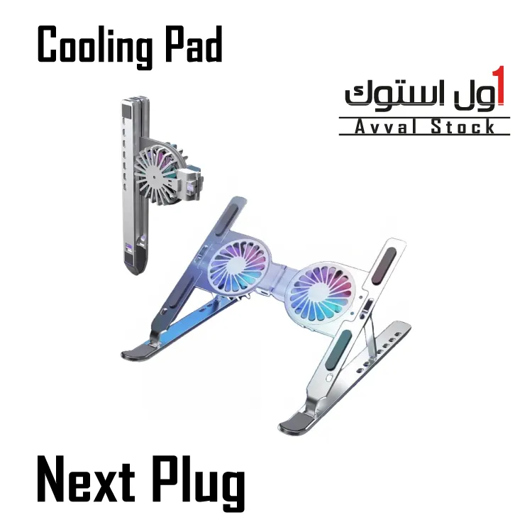 کول پد لپ‌تاپ Next Plug