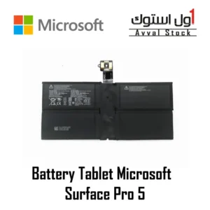 باتری اورجینال سرفیس پرو 5
