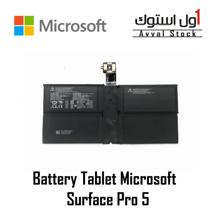 باتری اورجینال سرفیس پرو 5