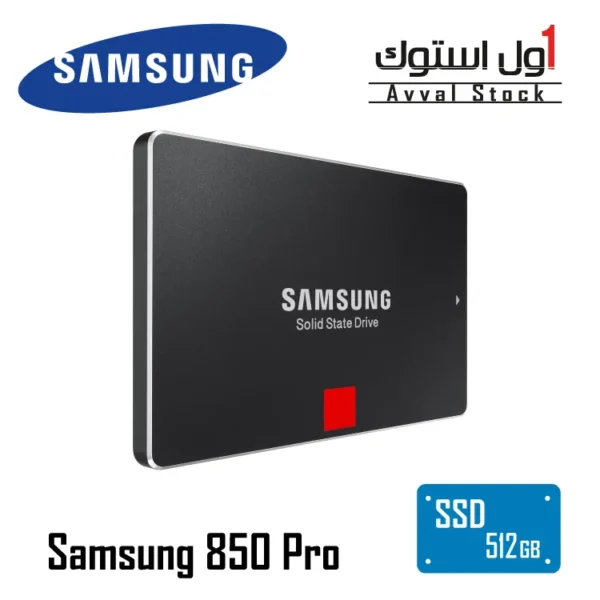 حافظه SSD سامسونگ مدل 850 پرو ظرفیت 512 گیگابایت