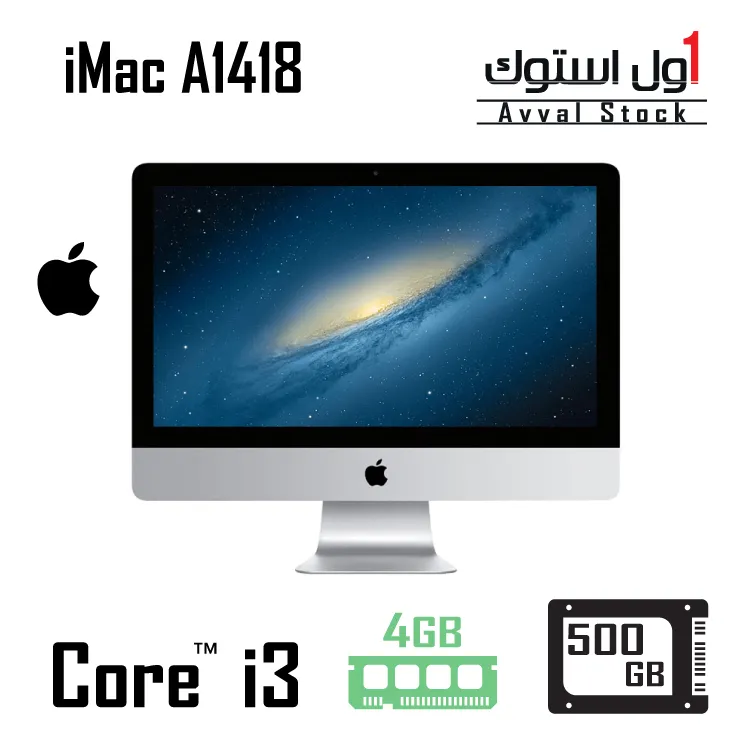آی‌ مک استوک Apple iMac A1418