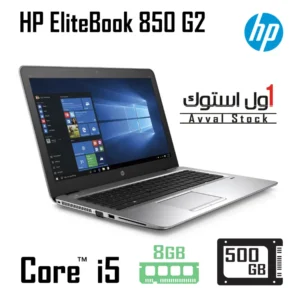 لپ تاپ HP EliteBook 850 G2