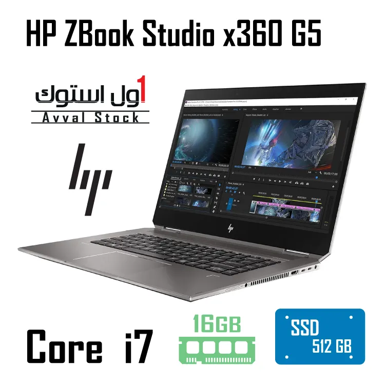 لپ‌تاپ HP ZBook Studio x360 G5