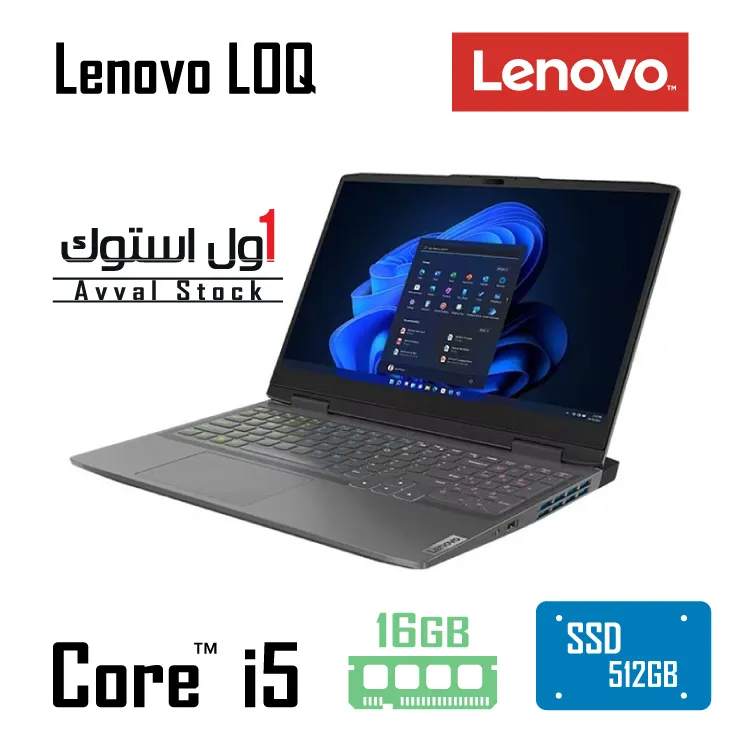 لپ تاپ لنوو 15.6 اینچی مدل LOQ i5 12450HX 16GB 512GB RTX2050