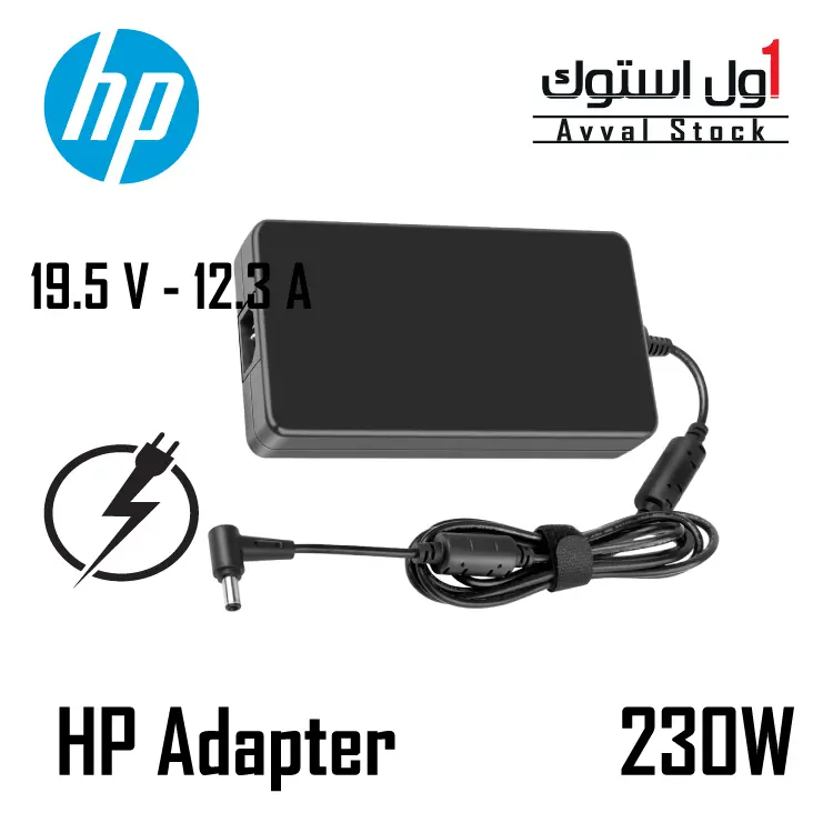 شارژر HP 230W اورجینال