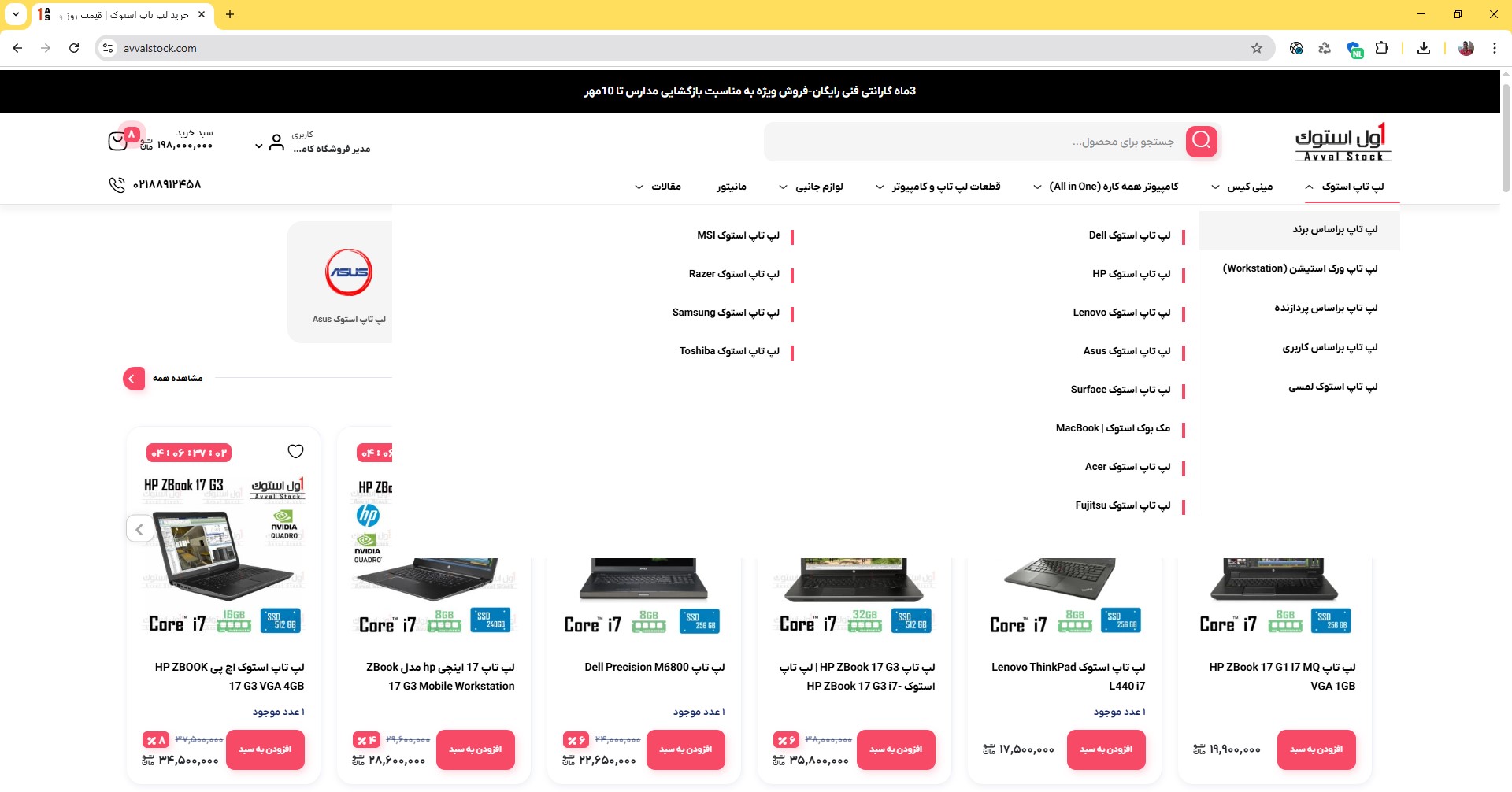 نمای دسکتاپ - منو