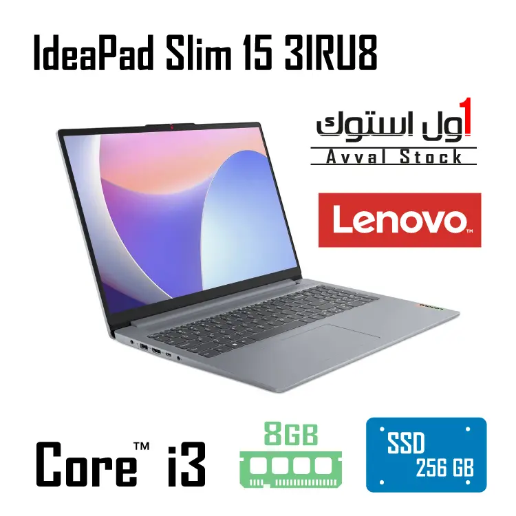 لپ تاپ لنوو IdeaPad Slim 3 15IRU8 i3