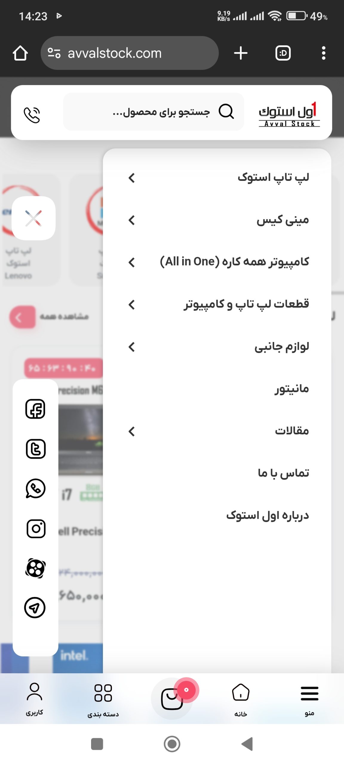 نمای موبایل - منو