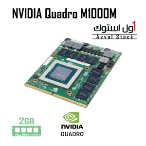 کارت گرافیک لپ تاپ NVIDIA Quadro M1000M
