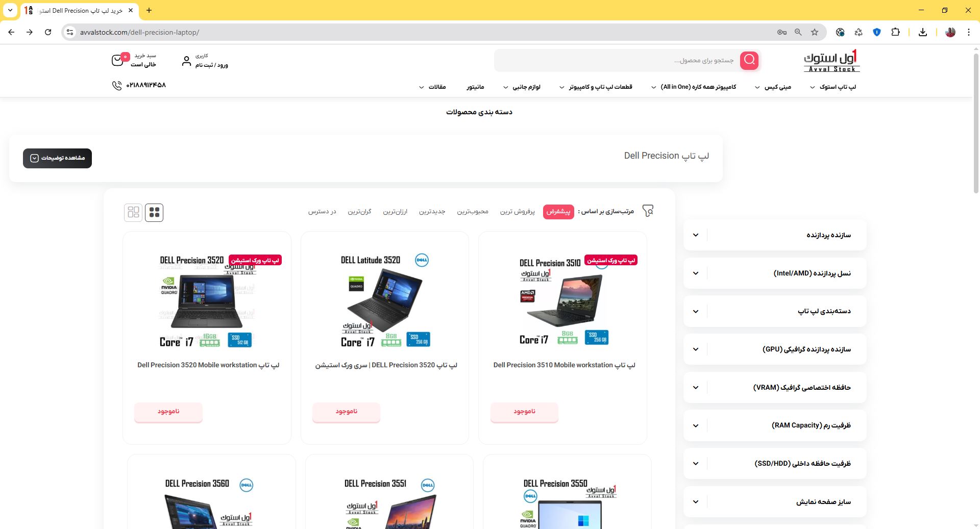 نمای دسکتاپ - دسته‌بندی