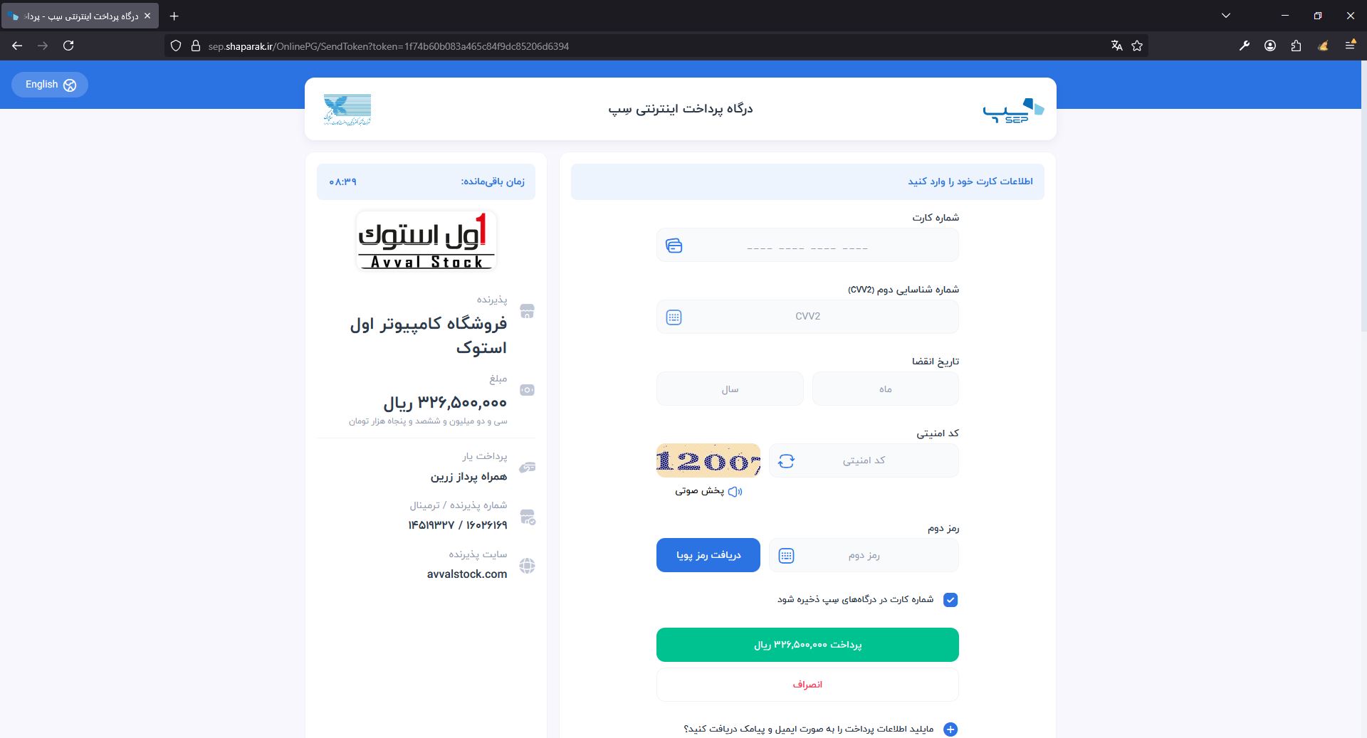 نمای دسکتاپ - پرداخت آنلاین