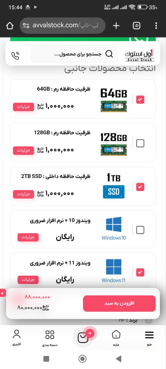 نمای موبایل - مشخصات محصول