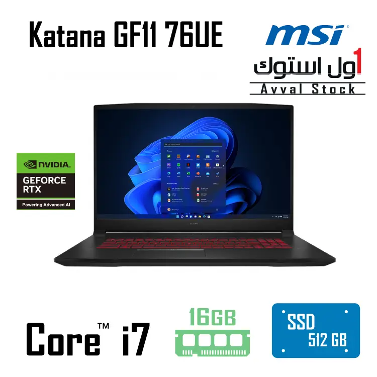 لپ تاپ MSI Katana GF76 11UE i7 11800H